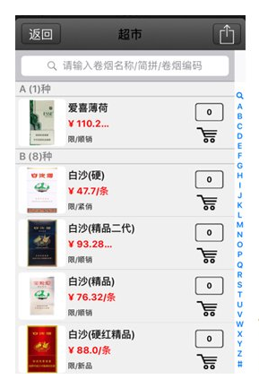 新商盟香烟订烟平台，一站式便捷登录与订购服务-第3张图片-香烟批发平台